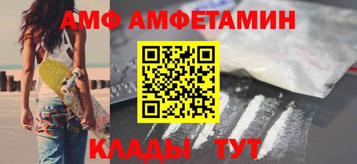 Amphetamine Розовый Саров