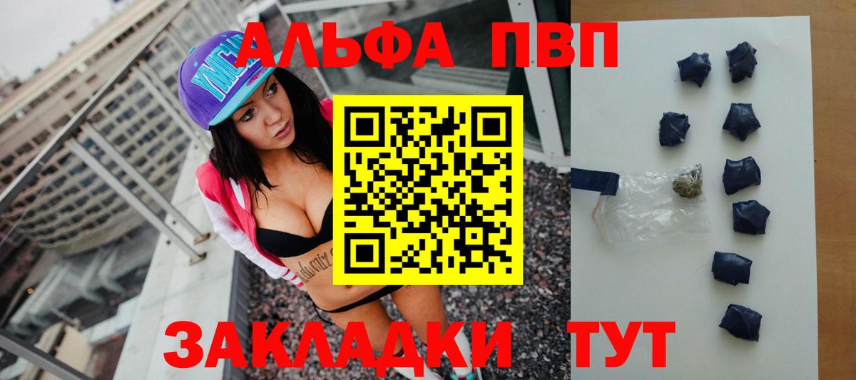 Саров  Alpha-PVP  A-PVP Соль  Альфа ПВП крисы CK  Вход с VPN  A-PVP Соль 