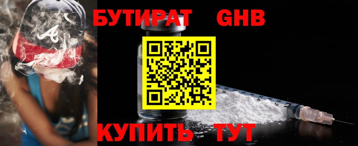 Бутират буратино  Вход с VPN  БУТИРАТ  Саров 