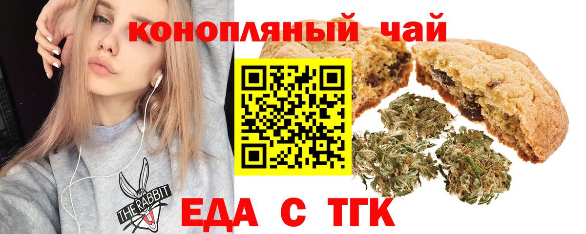 Саров  Печенье с ТГК конопля  Вход с VPN 