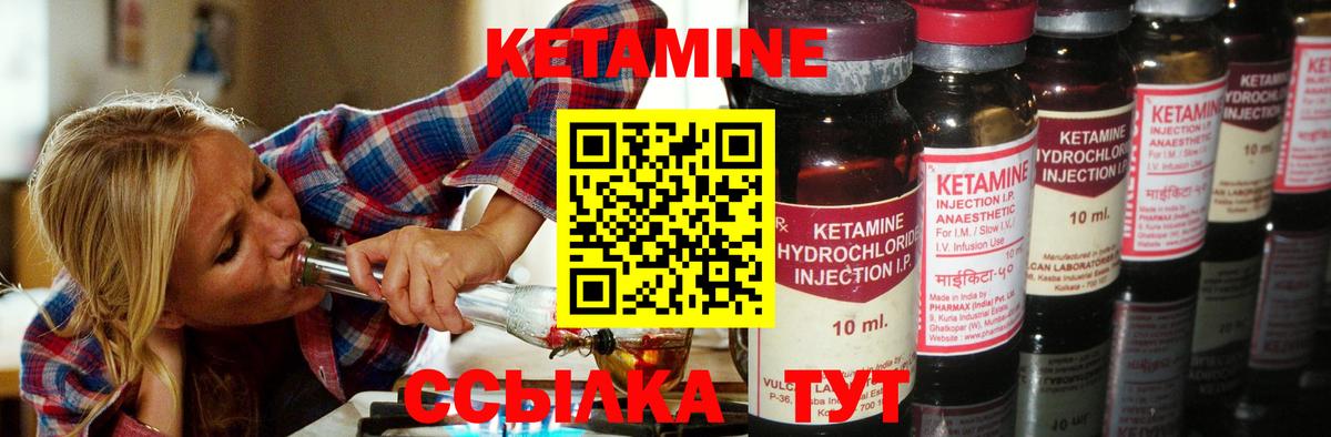 Кетамин VHQ  Вход с VPN  Саров 