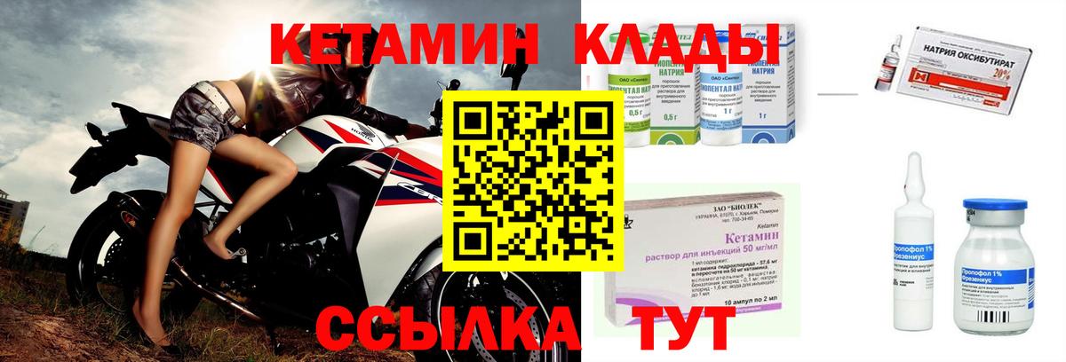 Кетамин VHQ Саров