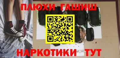 синтетический гашиш Будённовск
