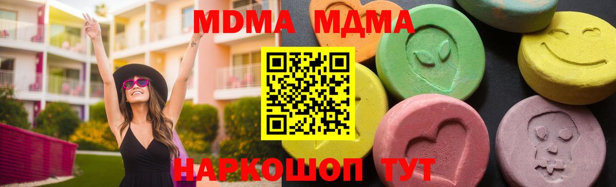 MDMA Molly Саров