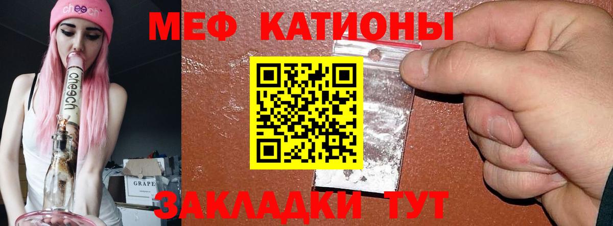 Меф кристаллы Саров