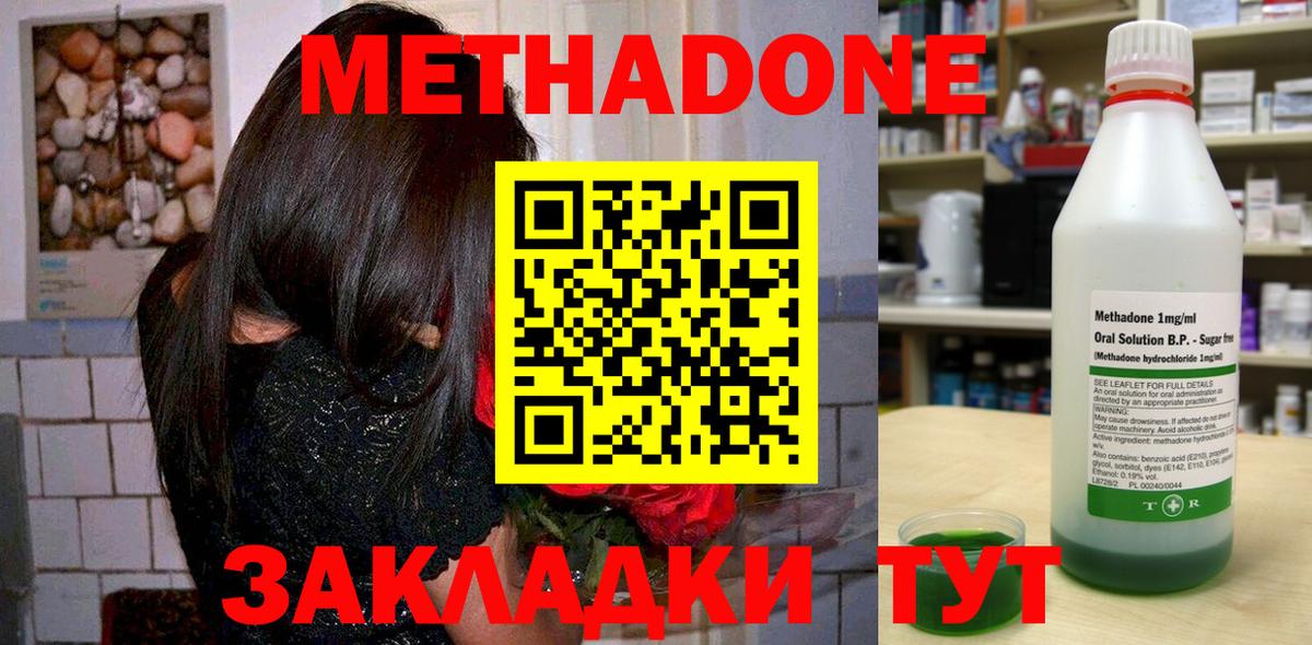 МЕТАДОН VHQ  МЕТАДОН белоснежный  Саров  Вход с VPN 