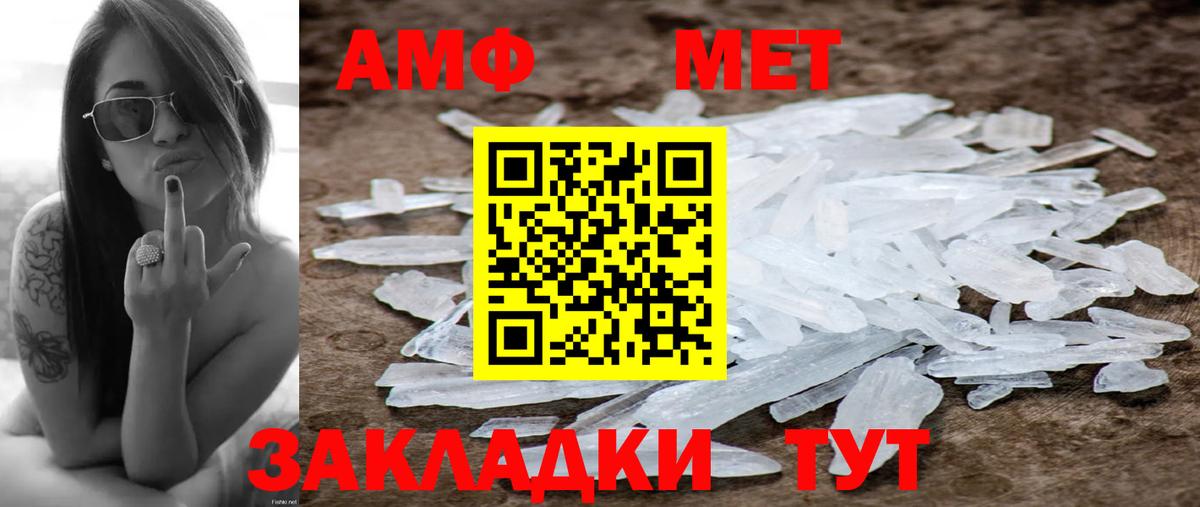 Метамфетамин Methamphetamine Саров