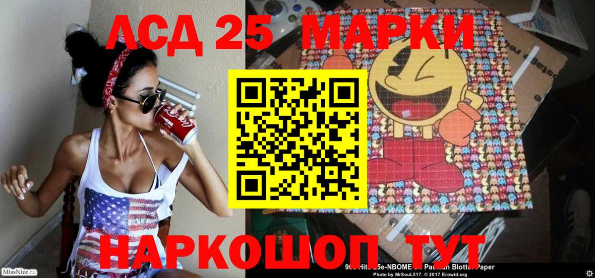 Марки 25I-NBOMe 1,8мг Саров