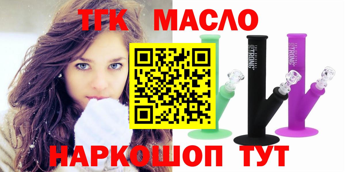 ТГК жижа  Вход с VPN  Саров 