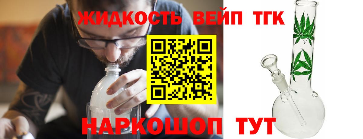 ТГК концентрат Саров